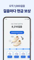 캐시모어-영수증 리워드, 현금 캐시백, 만보기 앱테크 screenshot