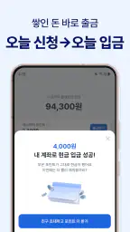 캐시모어-영수증 리워드, 현금 캐시백, 만보기 앱테크 screenshot