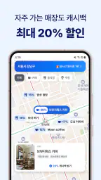 캐시모어-영수증 리워드, 현금 캐시백, 만보기 앱테크 screenshot