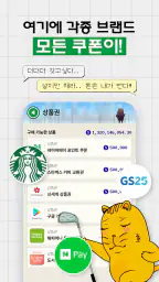 캐시상사 - 앱테크 회사생활, 돈버는 앱 screenshot