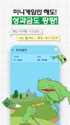 캐시상사 - 앱테크 회사생활, 돈버는 앱 screenshot