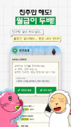캐시상사 - 앱테크 회사생활, 돈버는 앱 screenshot