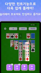 캐시솔리테어 - 포인트 리워드 게임 screenshot
