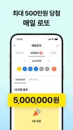 캐시슬라이드 - 폰 쓸때마다 돈버는 잠금화면 screenshot
