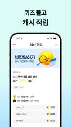캐시슬라이드 - 폰 쓸때마다 돈버는 잠금화면 screenshot