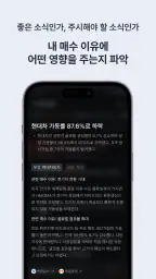 캐츠비(Katsby): 주식, 투자 정보 screenshot
