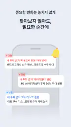 캐츠비(Katsby): 주식, 투자 정보 screenshot