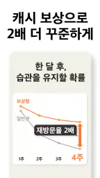 캐치잇 잉글리시 - 영어하면 캐시가 쌓이는 영어회화 앱 screenshot