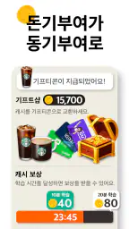 캐치잇 잉글리시 - 영어하면 캐시가 쌓이는 영어회화 앱 screenshot