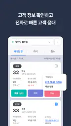 캐치테이블 웨이팅 screenshot
