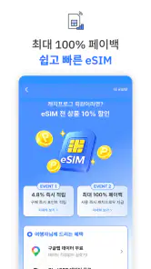 캐치프로그: 특가 항공권, 호텔, eSIM 최저가 예약 screenshot
