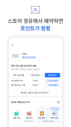 캐치프로그: 특가 항공권, 호텔, eSIM 최저가 예약 screenshot
