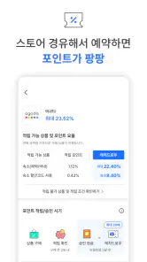 캐치프로그: 특가 항공권, 호텔, eSIM 최저가 예약 screenshot