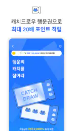 캐치프로그: 특가 항공권, 호텔, eSIM 최저가 예약 screenshot