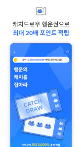 캐치프로그: 특가 항공권, 호텔, eSIM 최저가 예약 screenshot