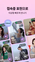 캔디캠 - 일상을 나누는 실시간 소통 커뮤니티 screenshot