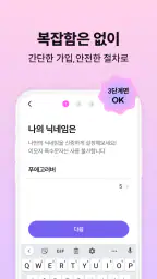 캔디캠 - 일상을 나누는 실시간 소통 커뮤니티 screenshot