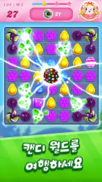 캔디크러쉬사가 (Candy Crush Saga) screenshot