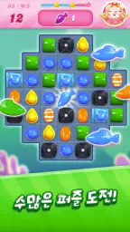 캔디크러쉬사가 (Candy Crush Saga) screenshot