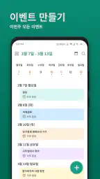 캘린더 2026 screenshot