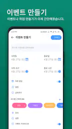 캘린더 2026 screenshot