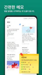 캘린더 2026 screenshot