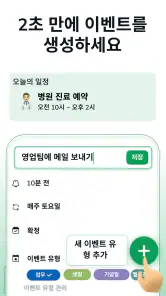 캘린더 플래너 screenshot