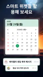 캘린더 플래너 screenshot