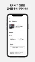캠고잉 - 1등 캠핑카 가격비교(렌트, 대여) screenshot