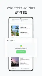 캠핏 - 실시간 캠핑장 예약, 오토캠핑, 글램핑, 차박 screenshot