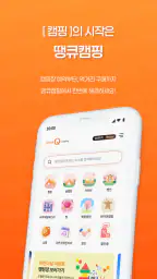 캠핑의 시작은 땡큐캠핑 - 대한민국 캠핑 플랫폼 screenshot
