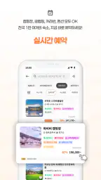 캠핑의 시작은 땡큐캠핑 - 대한민국 캠핑 플랫폼 screenshot