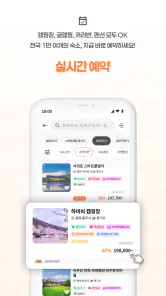캠핑의 시작은 땡큐캠핑 - 대한민국 캠핑 플랫폼 screenshot