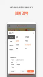 캠핑톡 - 캠핑장 글램핑 카라반 펜션 예약 추천 차박 screenshot