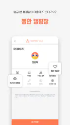 캠핑톡 - 캠핑장 글램핑 카라반 펜션 예약 추천 차박 screenshot