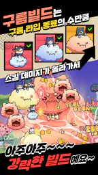 캣 히어로 : 방치형 RPG screenshot