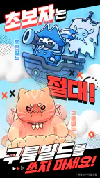 캣 히어로 : 방치형 RPG screenshot