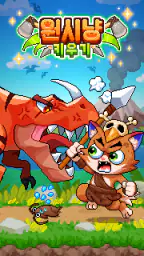 캣점프 screenshot