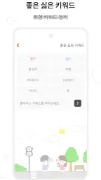 커플 다이어리 - 커플 · 질문 · 디데이 · 기념일 screenshot