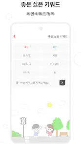 커플 다이어리 - 커플 · 질문 · 디데이 · 기념일 screenshot