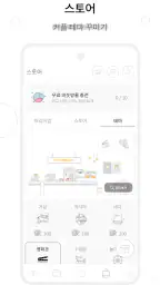 커플 다이어리 - 커플 · 질문 · 디데이 · 기념일 screenshot