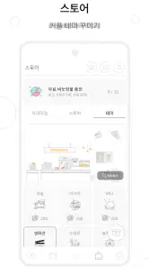 커플 다이어리 - 커플 · 질문 · 디데이 · 기념일 screenshot