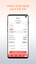 커피콘(Order) - 지역기반 커피 맛집 픽업 주문  screenshot