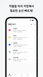 컨티브 - 수액 속도 계산기 screenshot