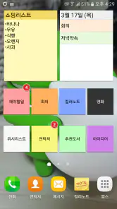 컬러노트 메모장 - 노트 메모 위젯 screenshot