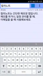 컬러노트 메모장 - 노트 메모 위젯 screenshot