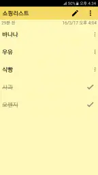 컬러노트 메모장 - 노트 메모 위젯 screenshot