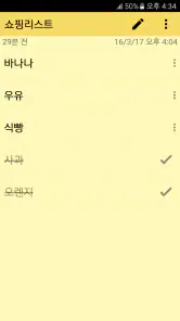 컬러노트 메모장 - 노트 메모 위젯 screenshot