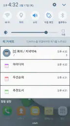 컬러노트 메모장 - 노트 메모 위젯 screenshot