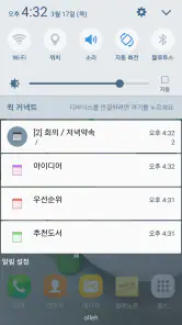 컬러노트 메모장 - 노트 메모 위젯 screenshot